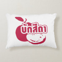 Bak Sida ☆ Farang written in Thai Isaan Dialect ☆