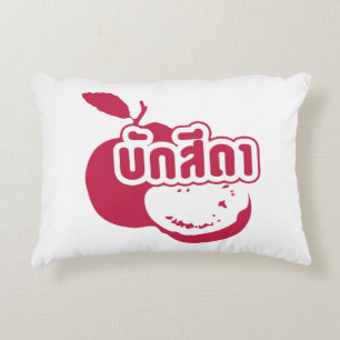 Bak Sida ☆ Farang written in Thai Isaan Dialect ☆ Decorative Pillow