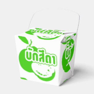 Bak Sida ☆ Farang written in Thai Isaan Dialect ☆ Favor Box