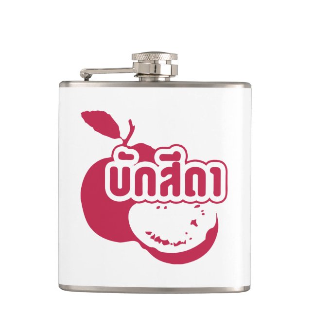 Bak Sida ☆ Farang written in Thai Isaan Dialect ☆ Hip Flask (Front)