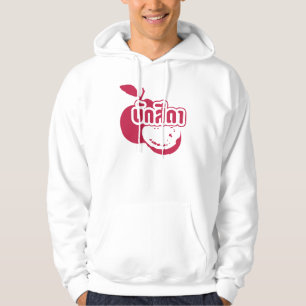 Bak Sida ☆ Farang written in Thai Isaan Dialect ☆ Hoodie