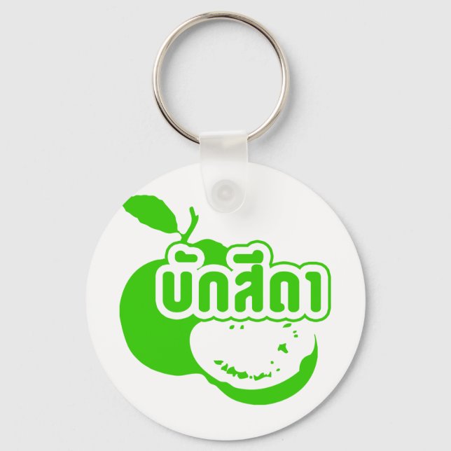 Bak Sida ☆ Farang written in Thai Isaan Dialect ☆ Keychain (Front)
