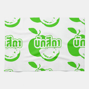 Bak Sida ☆ Farang written in Thai Isaan Dialect ☆ Kitchen Towel