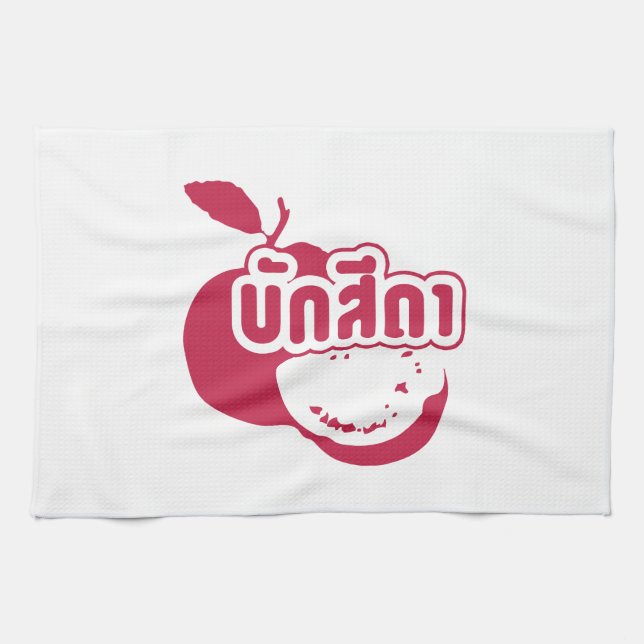 Bak Sida ☆ Farang written in Thai Isaan Dialect ☆ Kitchen Towel (Horizontal)