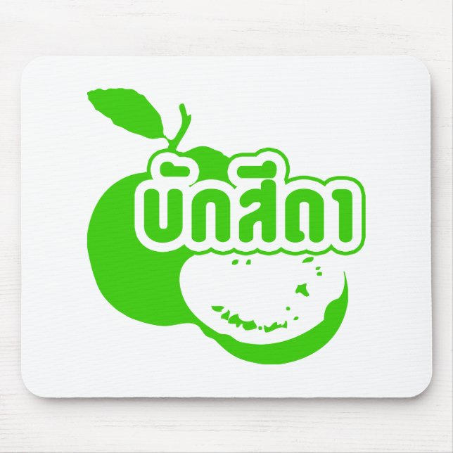 Bak Sida ☆ Farang written in Thai Isaan Dialect ☆ Mouse Pad (Front)