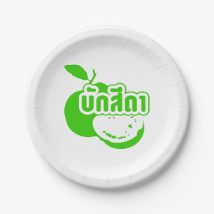 Bak Sida ☆ Farang written in Thai Isaan Dialect Paper Plate