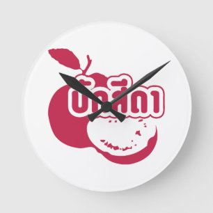 Bak Sida ☆ Farang written in Thai Isaan Dialect ☆ Round Clock