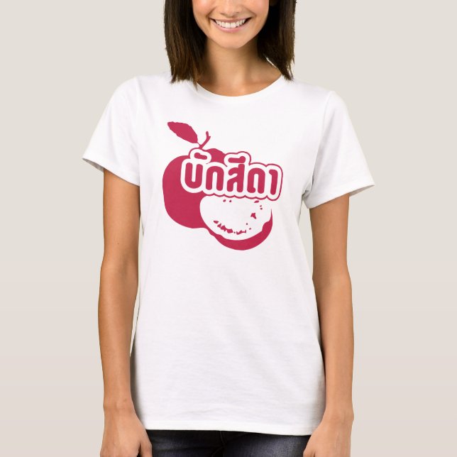 Bak Sida ☆ Farang written in Thai Isaan Dialect ☆ T-Shirt (Front)