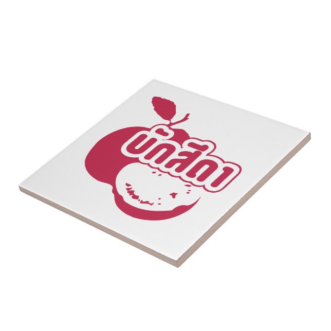 Bak Sida ☆ Farang written in Thai Isaan Dialect ☆ Tile (Side)