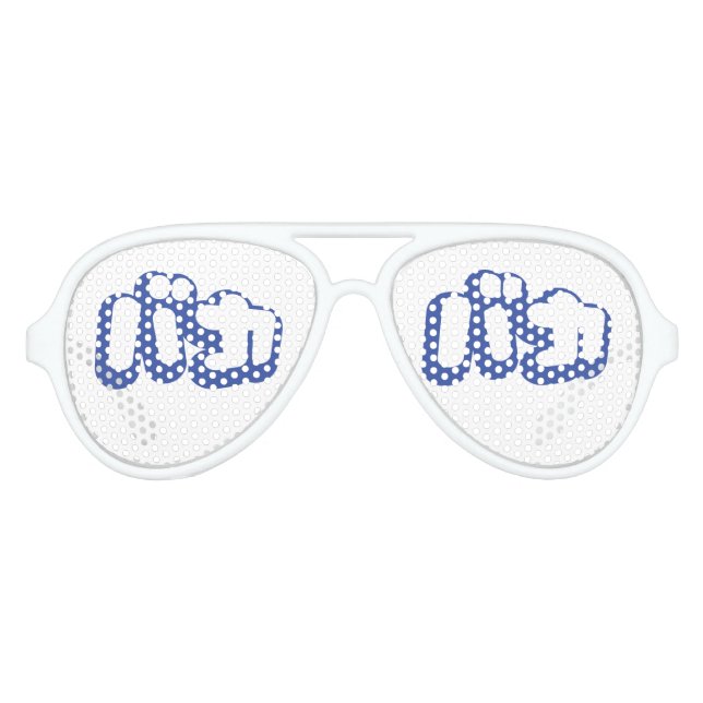 BAKA バカ ~ Fool in Japanese Katakana Script Aviator Sunglasses (Front)