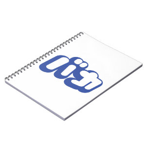 BAKA バカ ~ Fool in Japanese Katakana Script Notebook