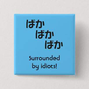 Baka Baka Baka Magnet 2 Inch Square Button