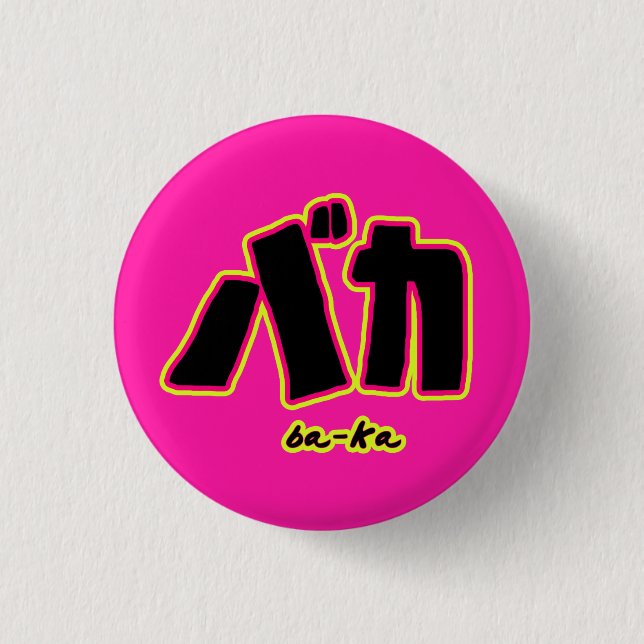 Baka Button (Front)