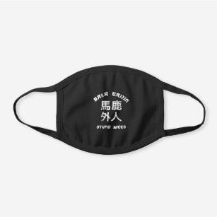 Baka Gaijin Japanese Stupid Foreigner Black Cotton Face Mask