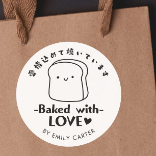 Baked with Love Kawaii Bread Bakery Product Classic Round Sticker
