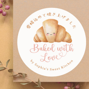 Baked with Love Kawaii Croissant Watercolor Bakery Classic Round Sticker