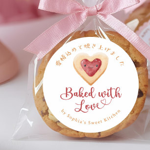 Baked with Love Kawaii Heart Cookie Watercolor Classic Round Sticker