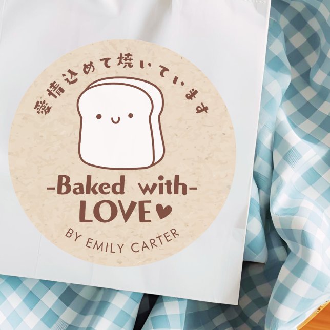 Baked with Love Kraft Bread Cartoon Cute Kawaii Classic Round Sticker (Creator Uploaded)