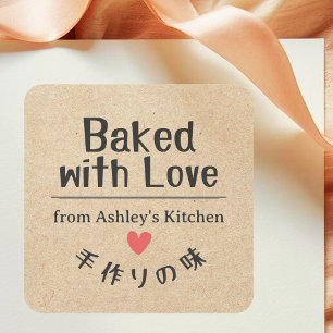 Baked with Love Kraft Cute Typography Square Sticker