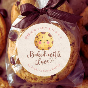 Baked with Love Kraft Kawaii Chocolate Chip Cookie Classic Round Sticker