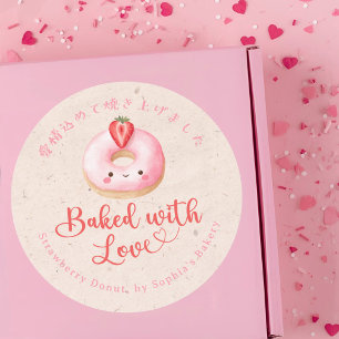 Baked with Love Kraft Kawaii Pink Donut Classic Round Sticker