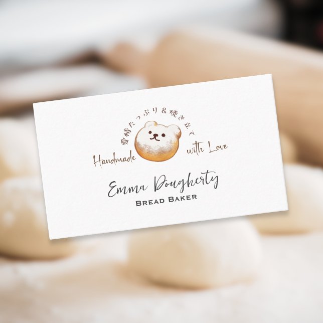 Bakery Baker Bear Bread Watercolor Cute Rustic Business Card (Creator Uploaded)