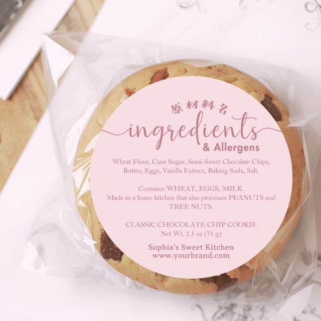 Bakery Ingredient Allergen Minimalist Pink Classic Round Sticker (Creator Uploaded)