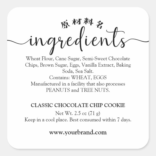 Bakery Ingredient Label Elegant Tail Calligraphy (Front)