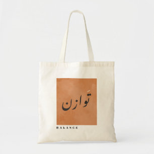 Balance in Arabic Calligraphy Minimalist Tote Bag