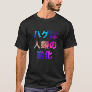 Bald Is The Evolution Of Humanity Funny Funny Humo T-Shirt