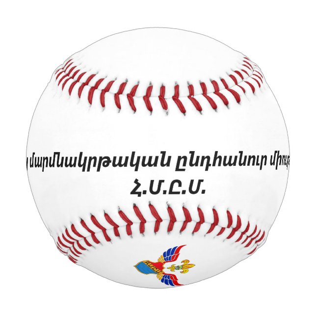 BALLE DE BASEBALL Հ.Մ.Ը.Մ. (Devant)