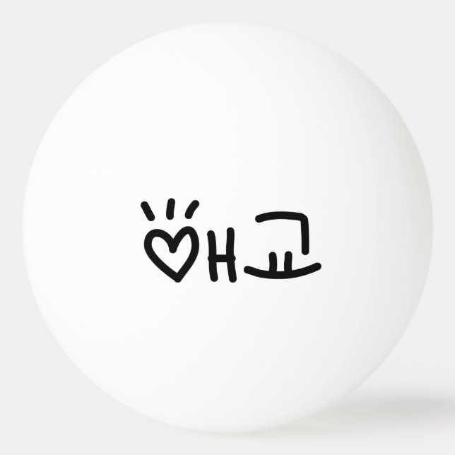 Balle De Ping Pong 애 coréen 교 Aegyo | Hangul (Devant)