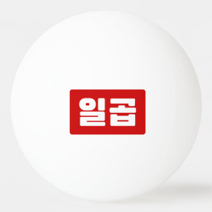 Balle De Ping Pong Coréen numéro 7 sept 일 곱