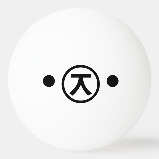Balle De Ping Pong Cute Kuma Bear Kaomoji Emoticon japonais Texte Art (Devant)