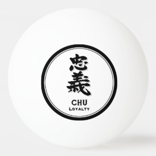 Balle De Ping Pong Fidélité CHU bushido vertu samurai kanji tatouag