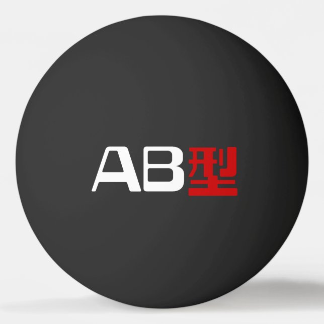 Balle De Ping Pong Groupe sanguin AB Boule Kanji Japonais Ping-Pong (Devant)