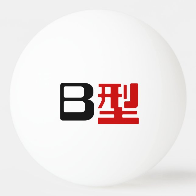 Balle De Ping Pong Groupe sanguin B Kanji japonais (Devant)