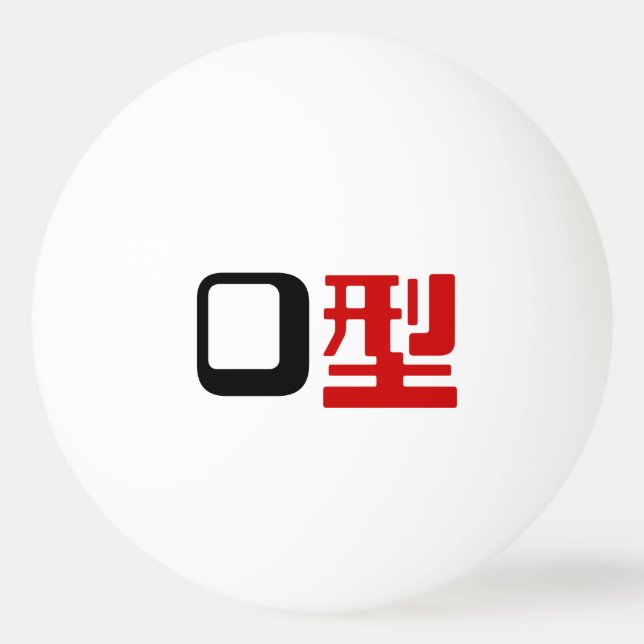 Balle De Ping Pong Groupe sanguin O Kanji Japonais (Devant)