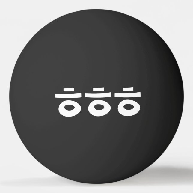 Balle De Ping Pong HEHEHEHE ㅎ ㅎ ㅎ coréen Slang Ping Pong Ball (Devant)