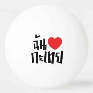 Balle De Ping Pong I Heart (Love) Kathoey (Ladyboy) // Langue thaï