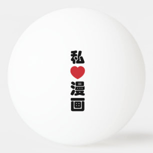 Balle De Ping Pong I Heart [Love] Manga 漫 画 // Nihongo Kanji japonais