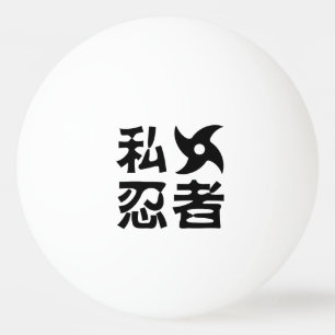 Balle De Ping Pong I Shuriken Ninja ~ Japonais Nihongo Kanji