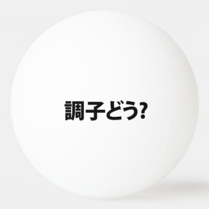 Balle De Ping Pong Japonais Slang What's Up 調 ど う ? Choushi Dou