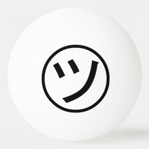 Balle De Ping Pong Katakanas de Tsu Kana de ㋡ Emoji de
