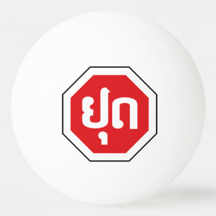 Balle De Ping Pong Panneau STOP de la circulation au Laos ⚠ YOOT en l