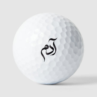 Balles De Golf Adam en calligraphie arabe | Nom arabe moderne