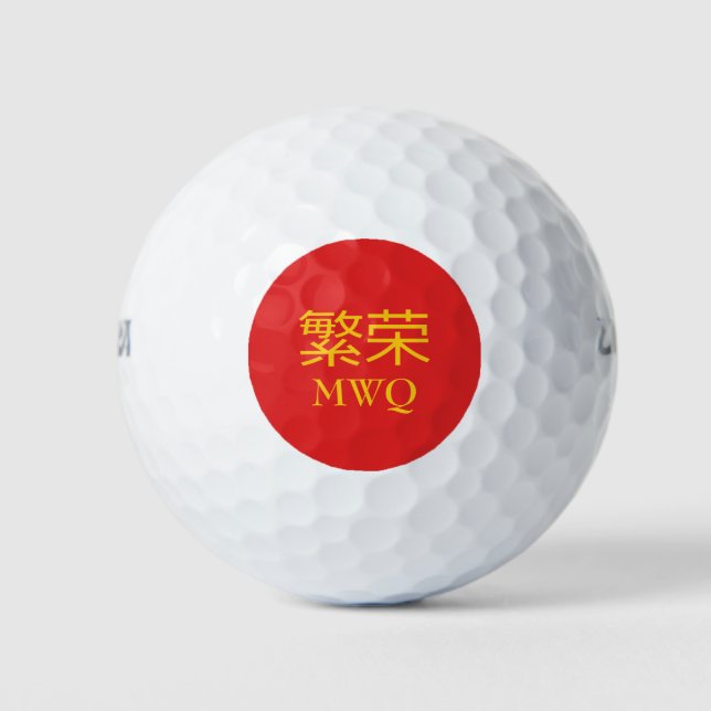 Balles De Golf Monogramme chinois de la PROSPÉRITÉ (Devant)