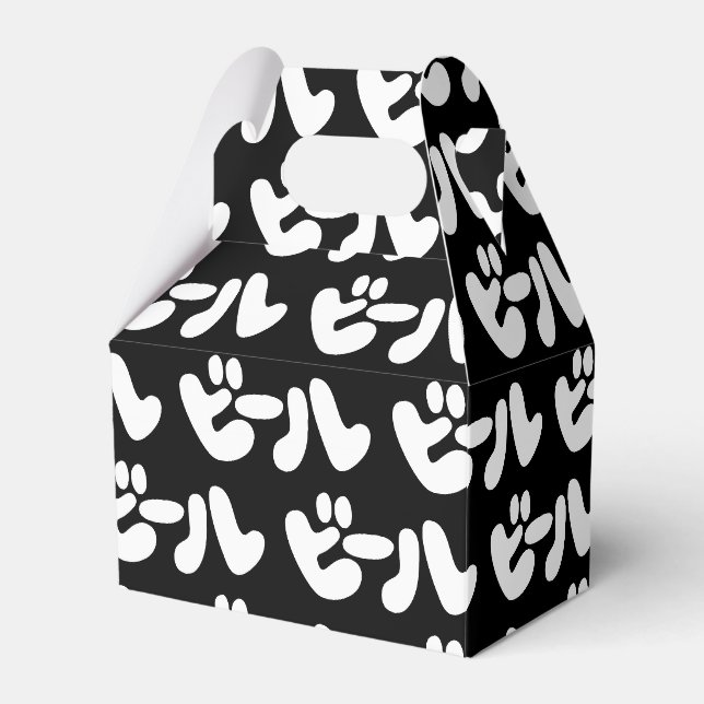 Ballotins ビ de bière japonaise ー ル Katakana (Verso)
