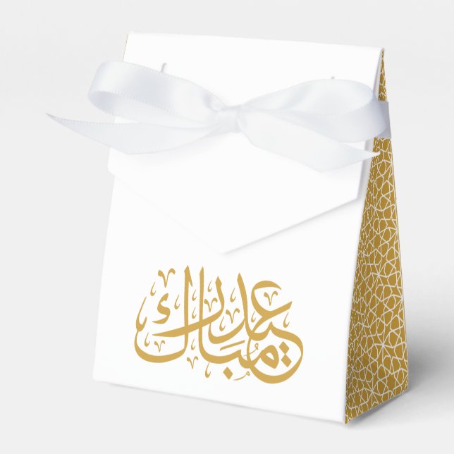 Ballotins Aïd Moubarak motif islamique géométrique en or (Verso)