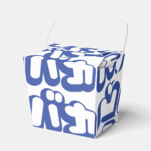 Ballotins BAKA カ ~ Fool en japonais Katakana